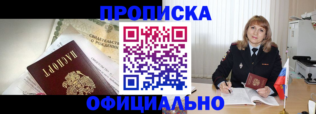 найти адрес прописки в Белгородской области